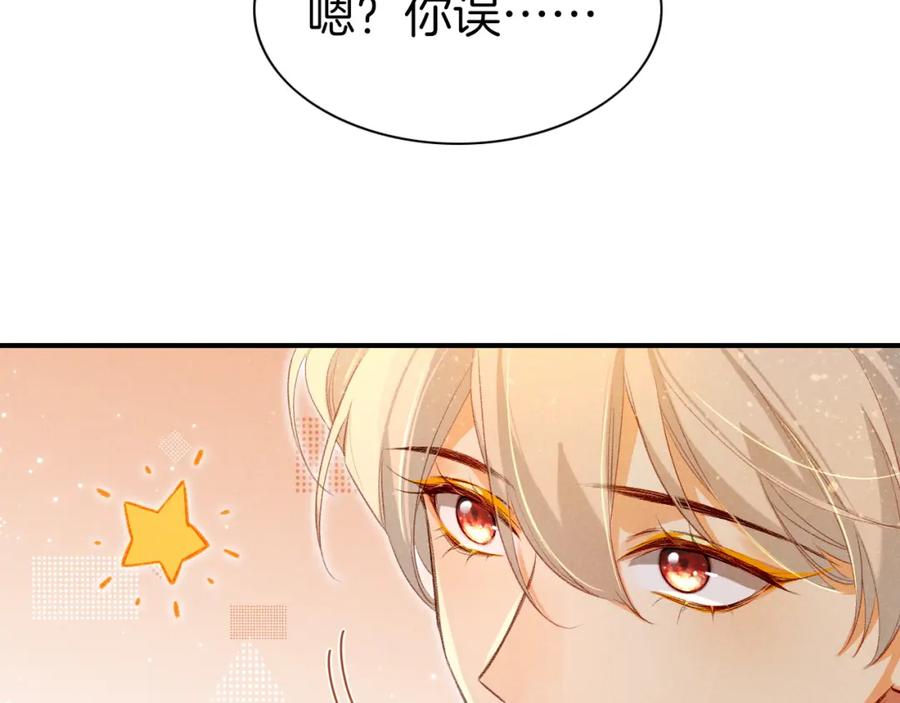 再见，我的国王 第35话 治疗 第102页