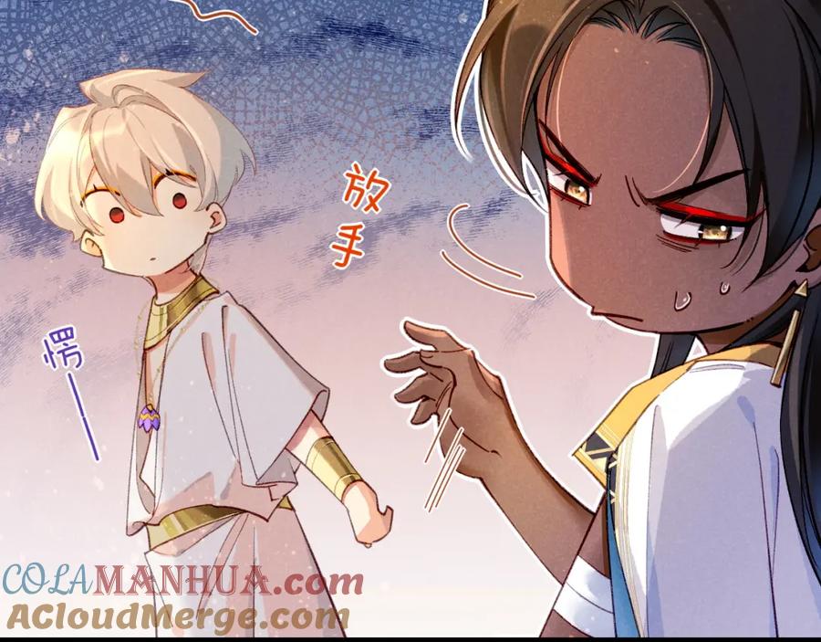 再见，我的国王 第35话 治疗 第129页