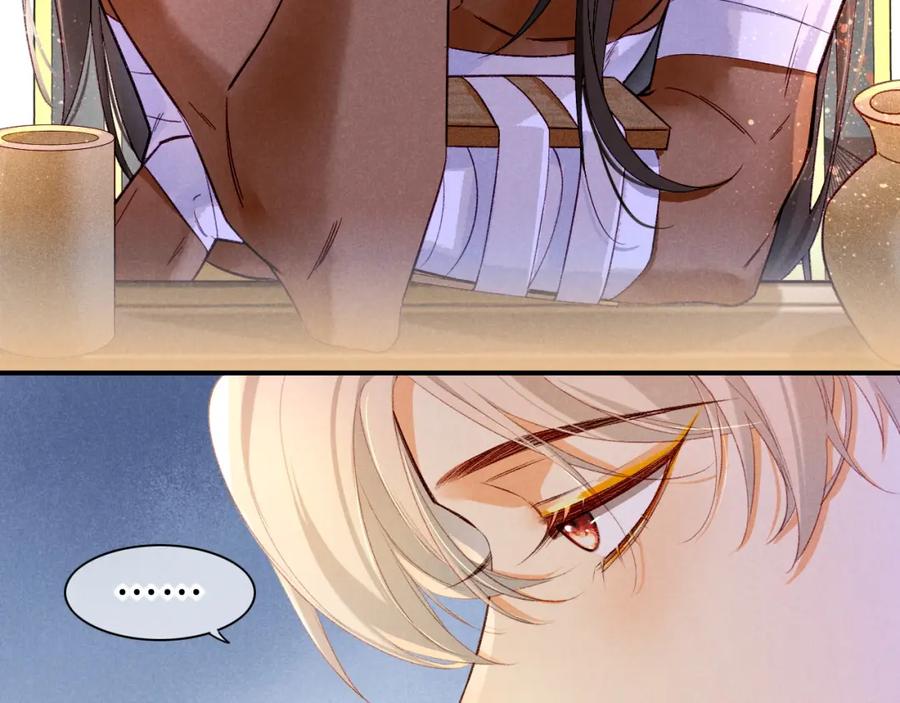 再见，我的国王 第35话 治疗 第15页