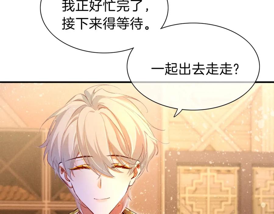 再见，我的国王 第35话 治疗 第38页
