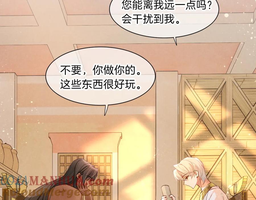 再见，我的国王 第35话 治疗 第17页