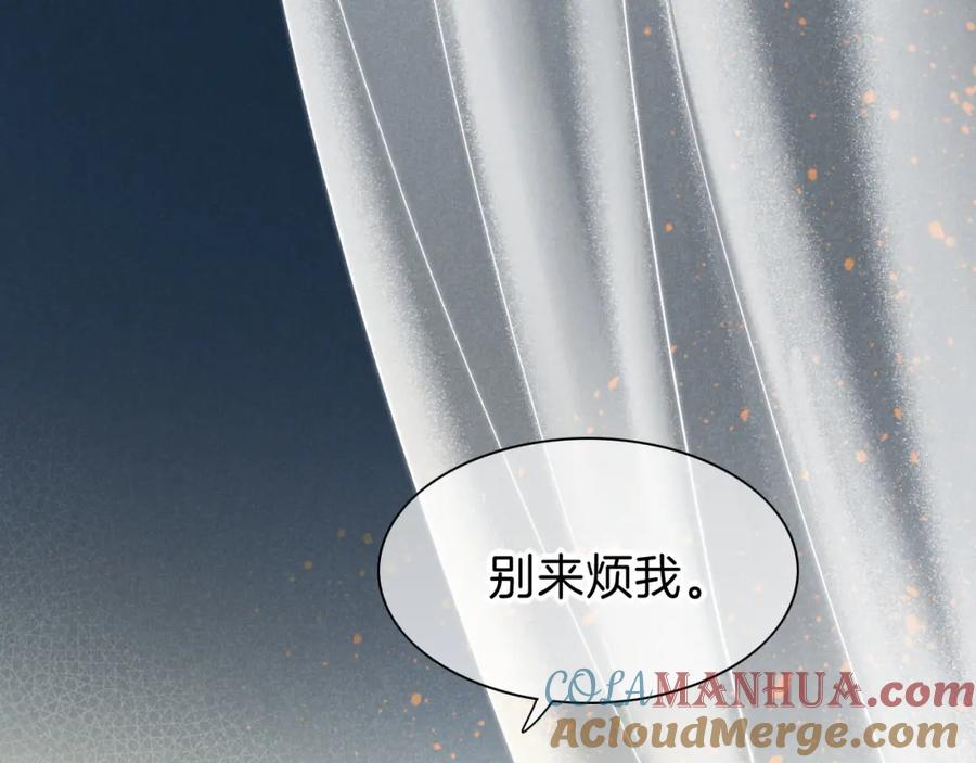 再见，我的国王 第36话 国王的脆弱 第81页