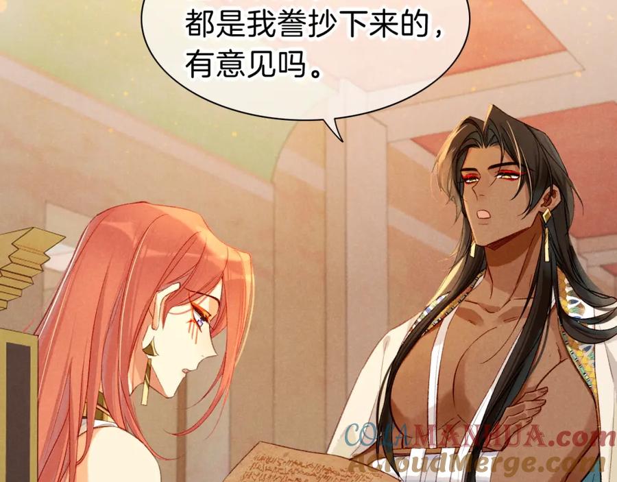 再见，我的国王 第36话 国王的脆弱 第9页