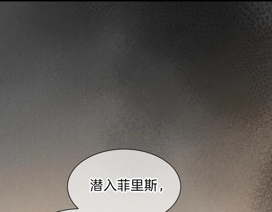 再见，我的国王 第36话 国王的脆弱 第120页