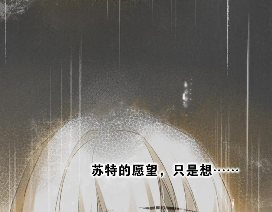 再见，我的国王 第36话 国王的脆弱 第108页
