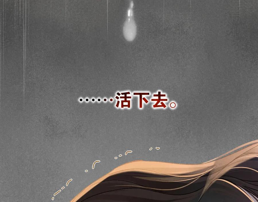 再见，我的国王 第36话 国王的脆弱 第110页