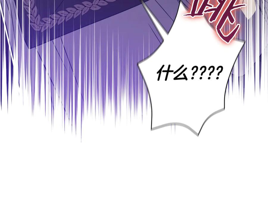 《只想在反派爸爸身边躺平》第38话 手动拔牙 第56页