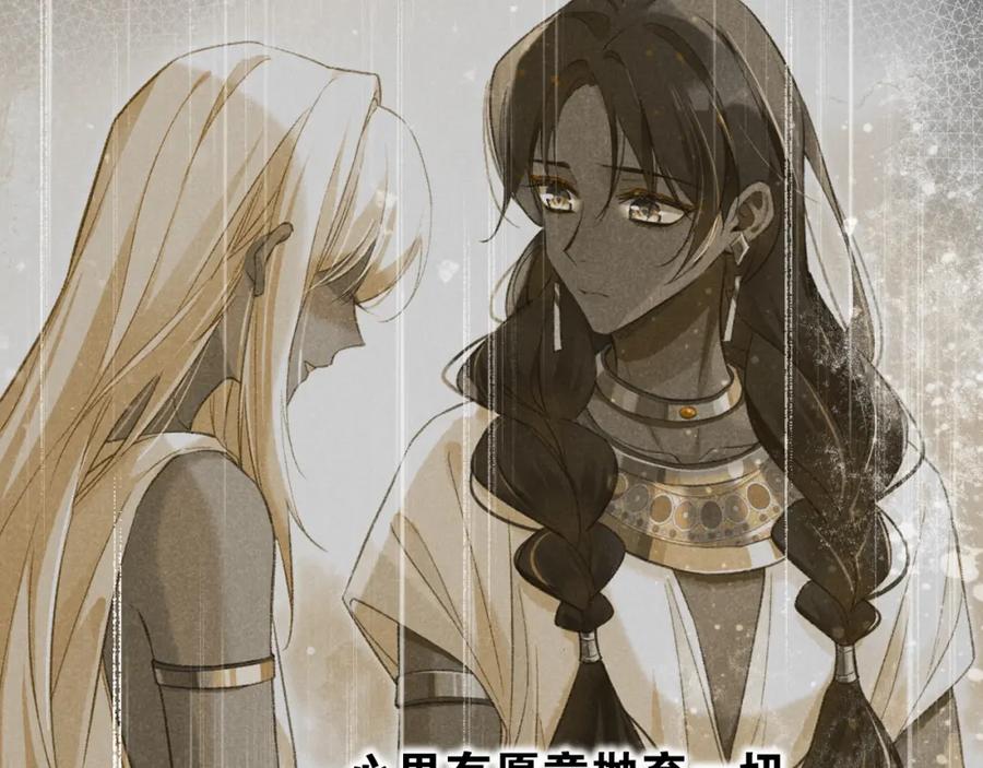 再见，我的国王 第36话 国王的脆弱 第106页