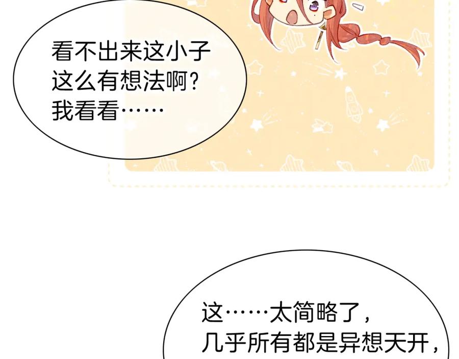 再见，我的国王 第36话 国王的脆弱 第11页