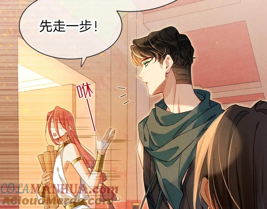 再见，我的国王 第36话 国王的脆弱 第45页