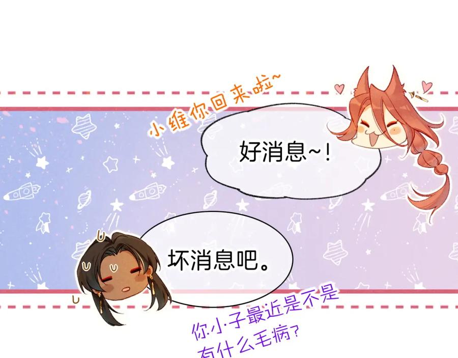 再见，我的国王 第36话 国王的脆弱 第26页