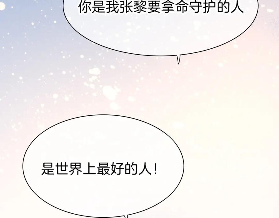 再见，我的国王 第36话 国王的脆弱 第140页