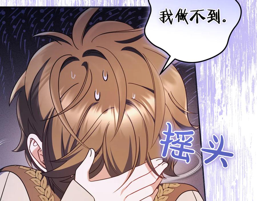 《只想在反派爸爸身边躺平》第38话 手动拔牙 第62页