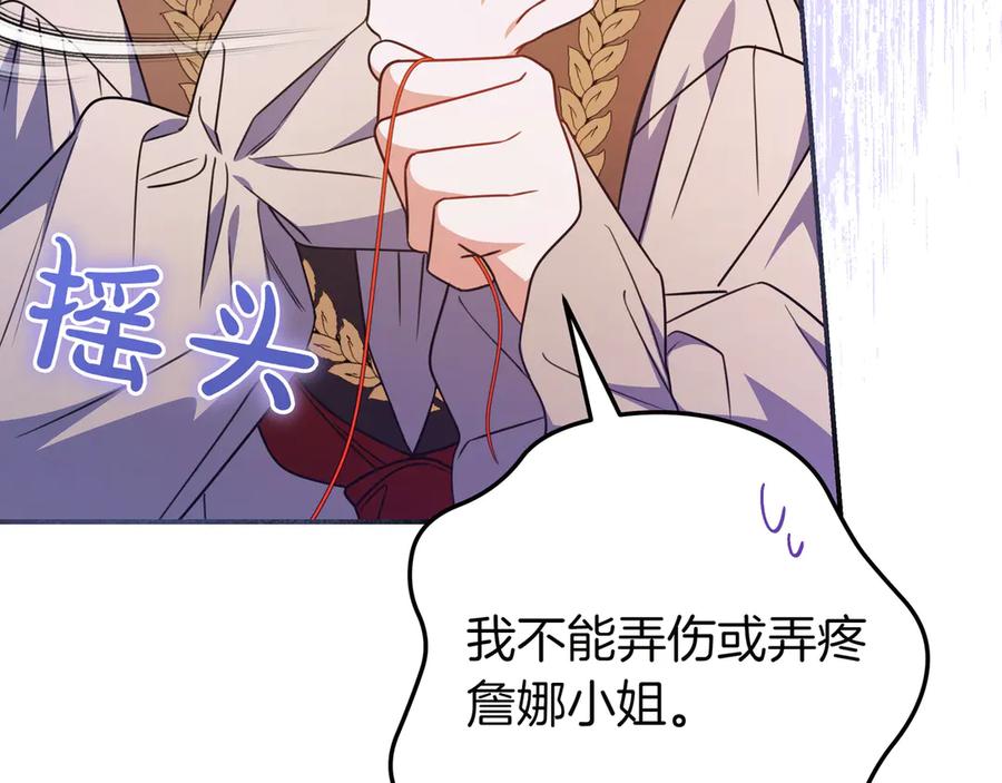 《只想在反派爸爸身边躺平》第38话 手动拔牙 第63页