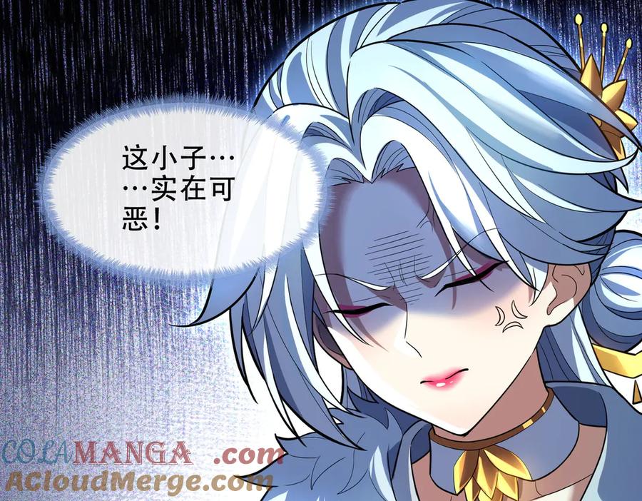 开局震惊女帝老婆，我无敌了 第37话 三圣大帝的传承 第73页