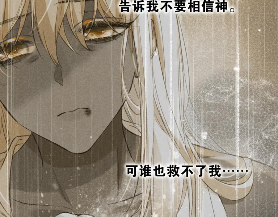 再见，我的国王 第36话 国王的脆弱 第102页