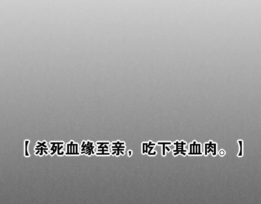 再见，我的国王 第36话 国王的脆弱 第91页