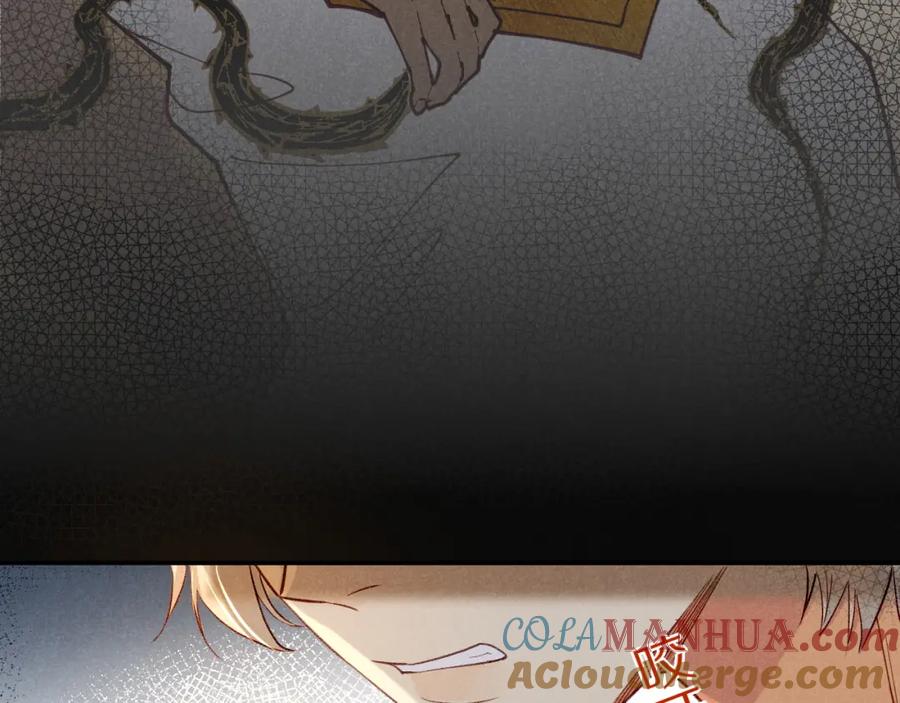 再见，我的国王 第36话 国王的脆弱 第129页