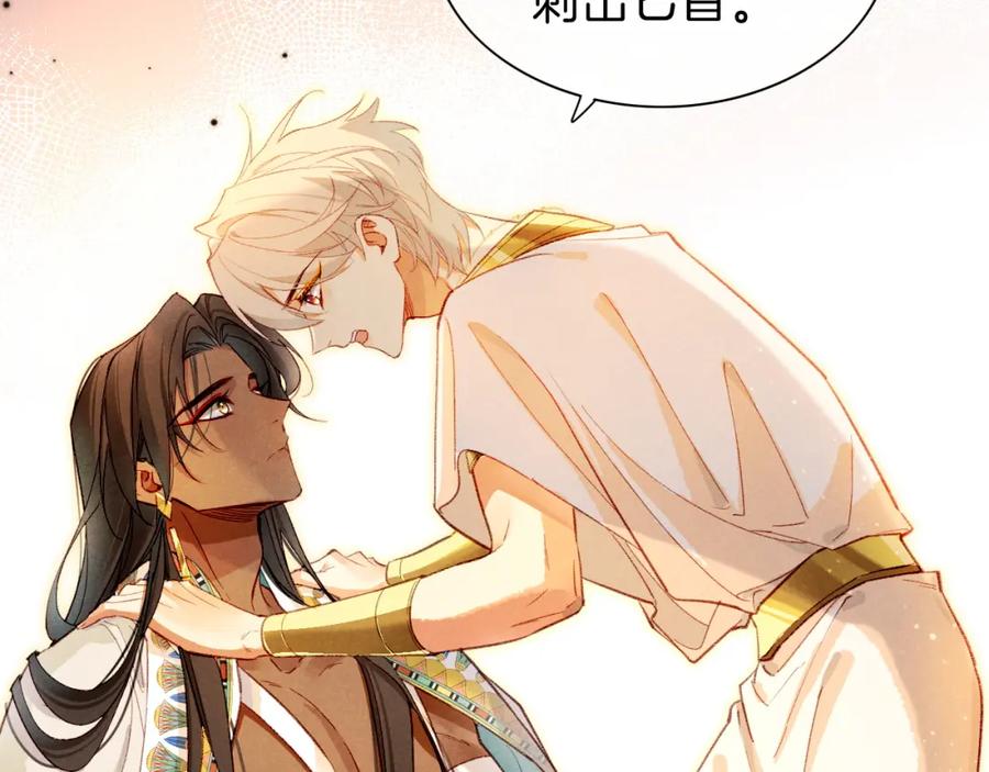 再见，我的国王 第36话 国王的脆弱 第136页