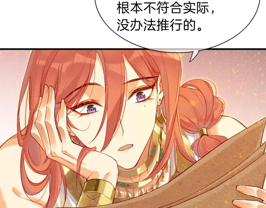 再见，我的国王 第36话 国王的脆弱 第12页