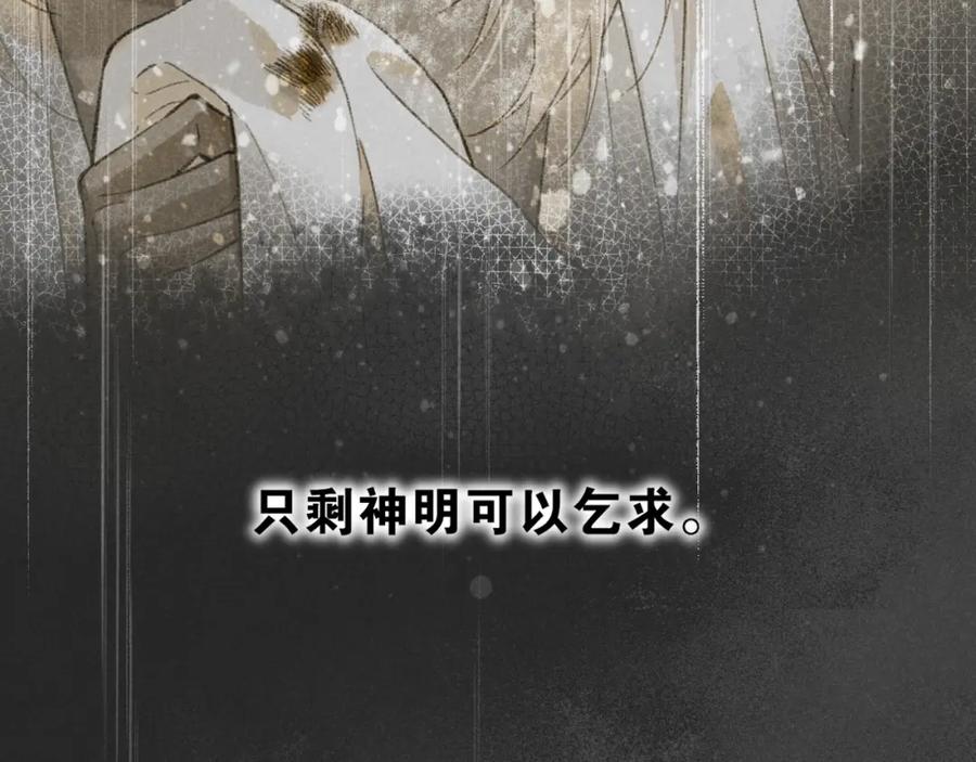 再见，我的国王 第36话 国王的脆弱 第103页