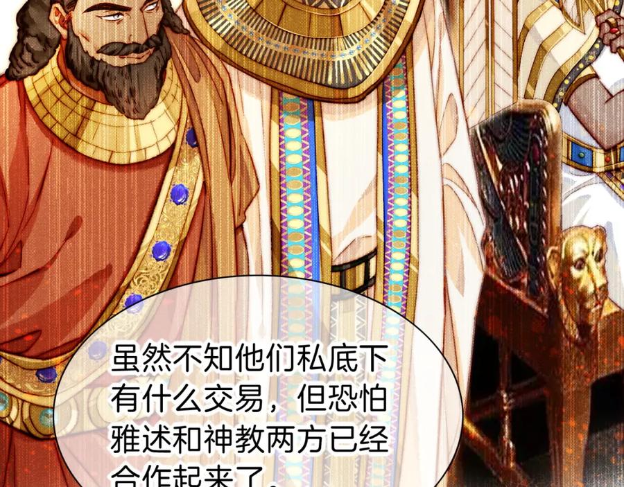 再见，我的国王 第36话 国王的脆弱 第35页