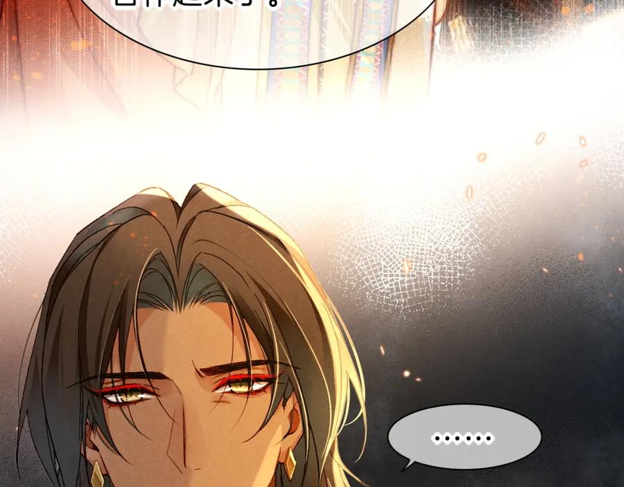 再见，我的国王 第36话 国王的脆弱 第36页