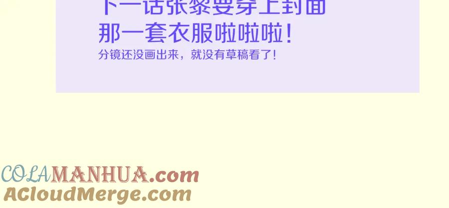 再见，我的国王 第36话 国王的脆弱 第149页