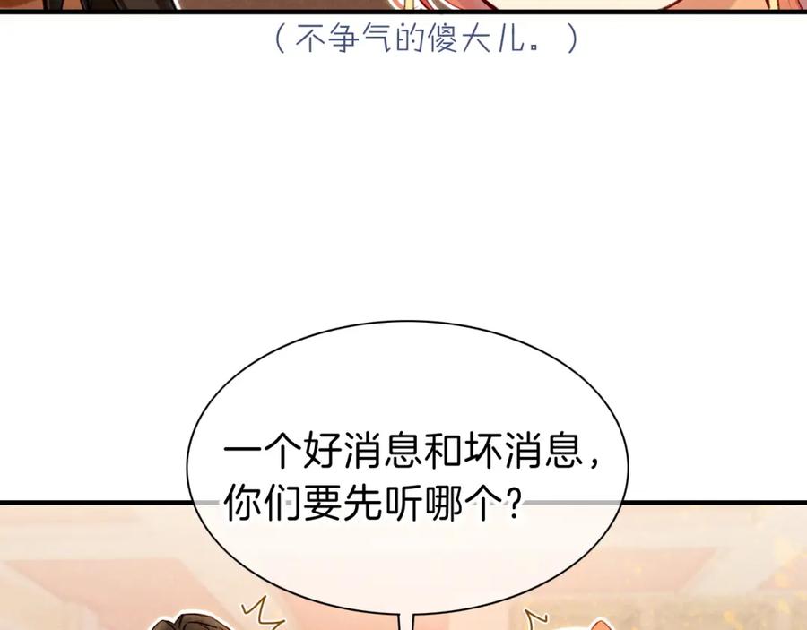 再见，我的国王 第36话 国王的脆弱 第24页