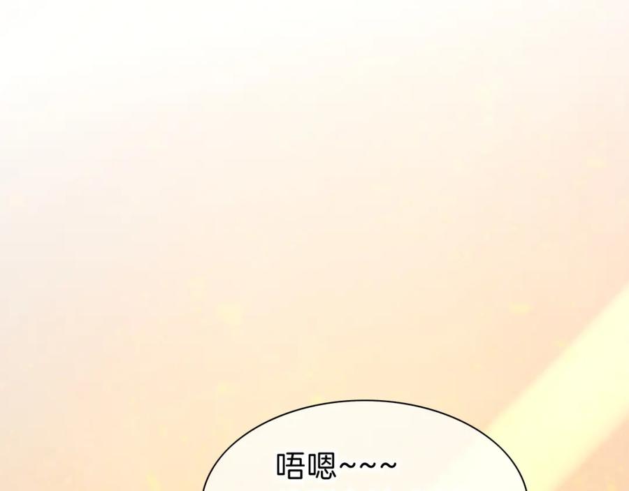 再见，我的国王 第36话 国王的脆弱 第71页