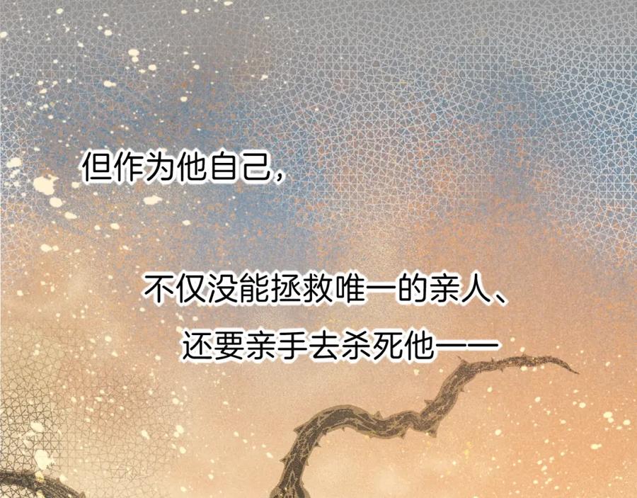 再见，我的国王 第36话 国王的脆弱 第126页