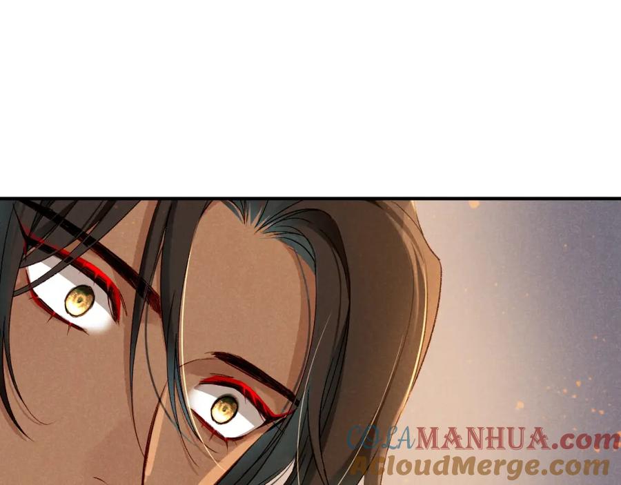 再见，我的国王 第36话 国王的脆弱 第69页