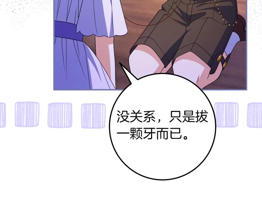 《只想在反派爸爸身边躺平》第38话 手动拔牙 第60页