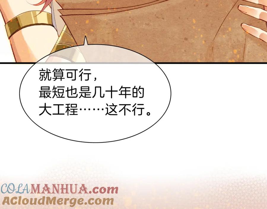 再见，我的国王 第36话 国王的脆弱 第13页