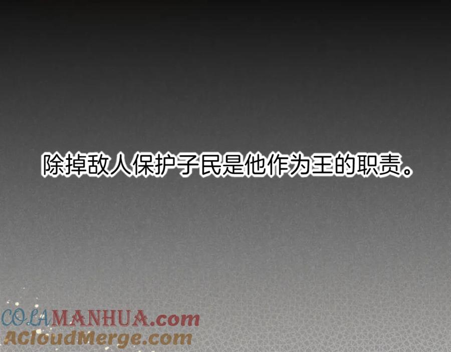 再见，我的国王 第36话 国王的脆弱 第125页