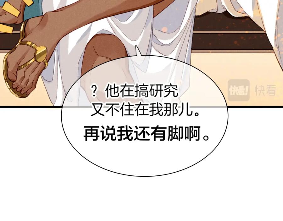 再见，我的国王 第36话 国王的脆弱 第22页