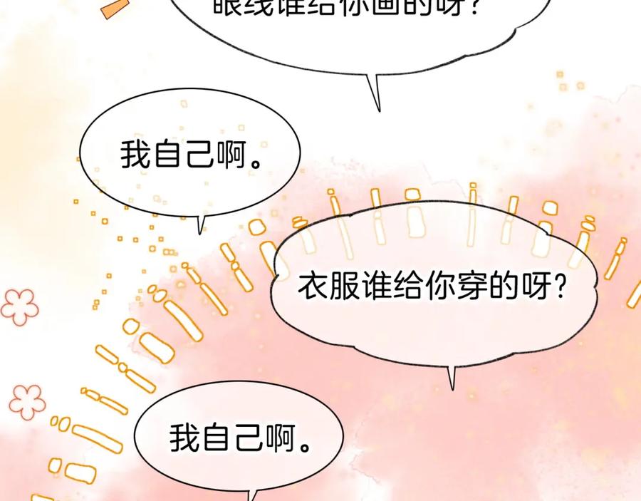 再见，我的国王 第36话 国王的脆弱 第19页