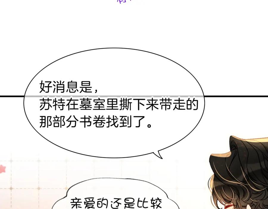 再见，我的国王 第36话 国王的脆弱 第27页