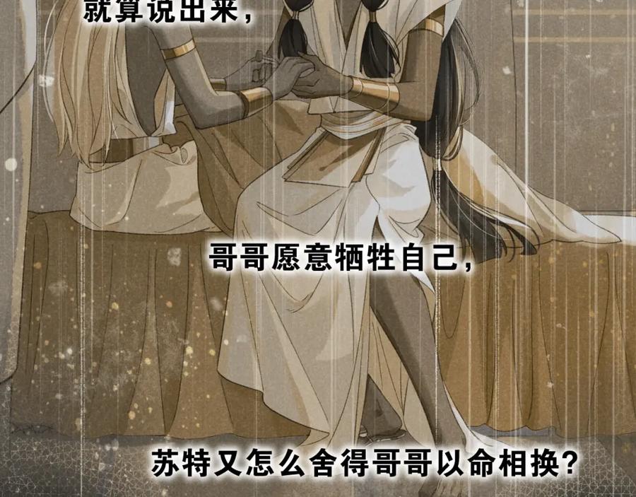 再见，我的国王 第36话 国王的脆弱 第100页