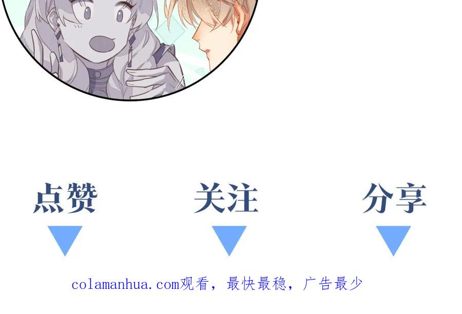 再见，我的国王 第36话 国王的脆弱 第151页