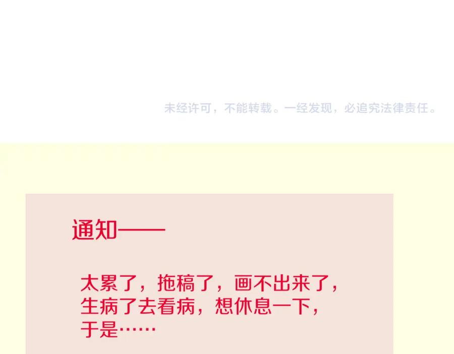 再见，我的国王 第36话 国王的脆弱 第147页