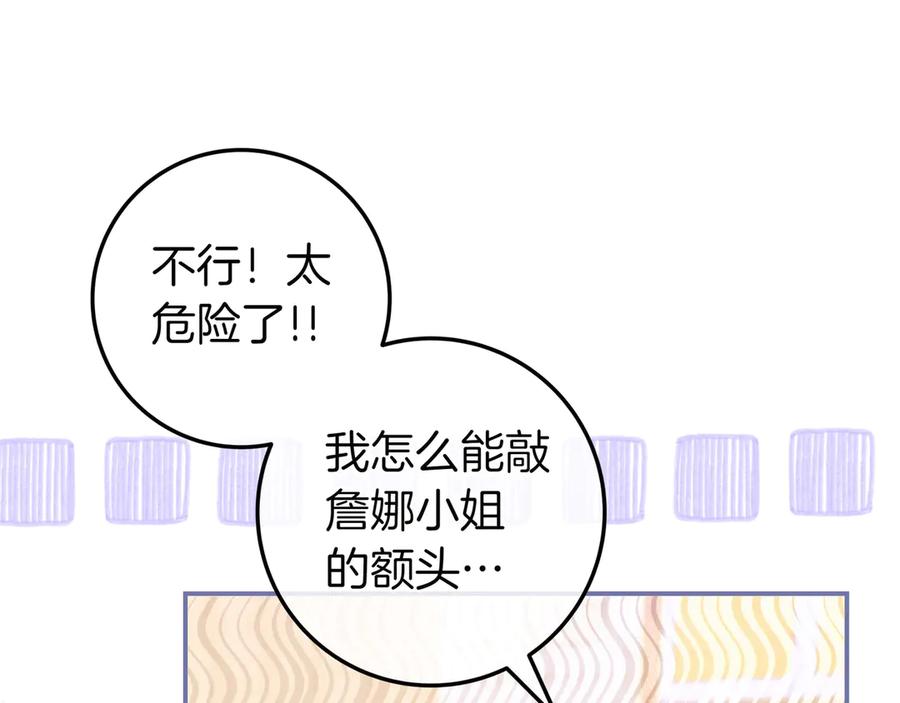 《只想在反派爸爸身边躺平》第38话 手动拔牙 第58页