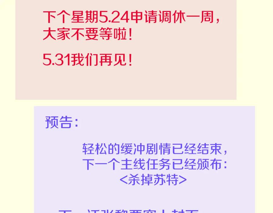 再见，我的国王 第36话 国王的脆弱 第148页