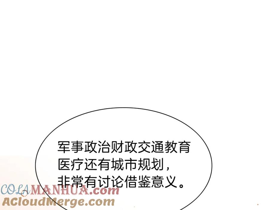 再见，我的国王 第36话 国王的脆弱 第5页