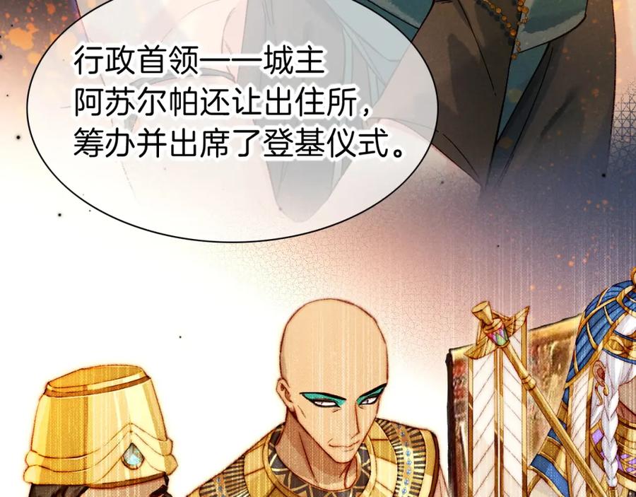 再见，我的国王 第36话 国王的脆弱 第34页