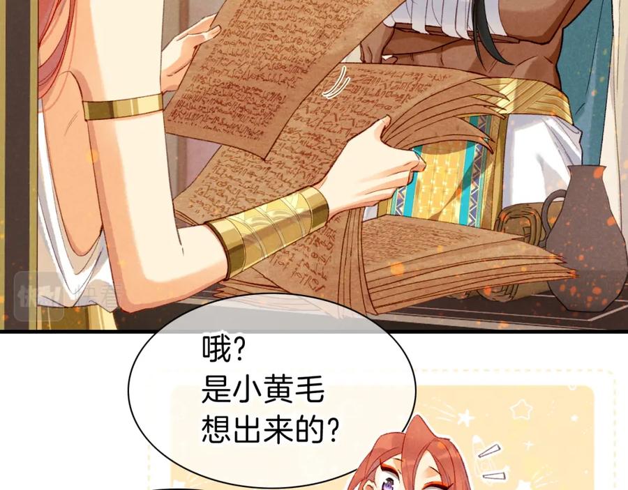 再见，我的国王 第36话 国王的脆弱 第10页