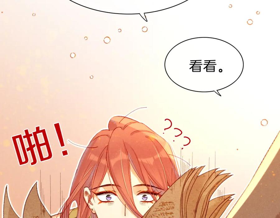 再见，我的国王 第36话 国王的脆弱 第6页