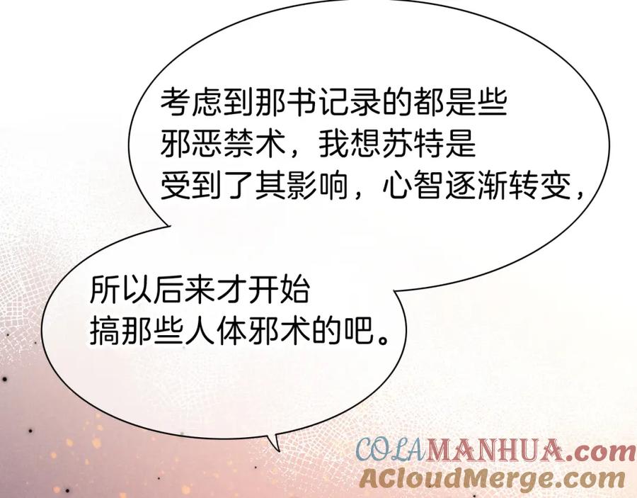 再见，我的国王 第36话 国王的脆弱 第53页