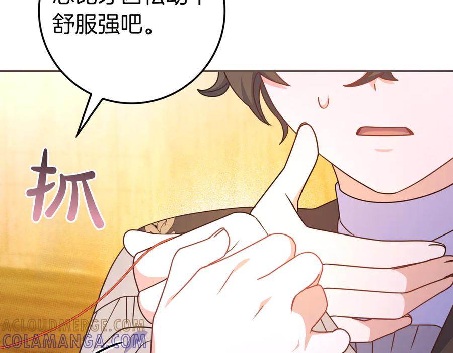 《只想在反派爸爸身边躺平》第38话 手动拔牙 第65页