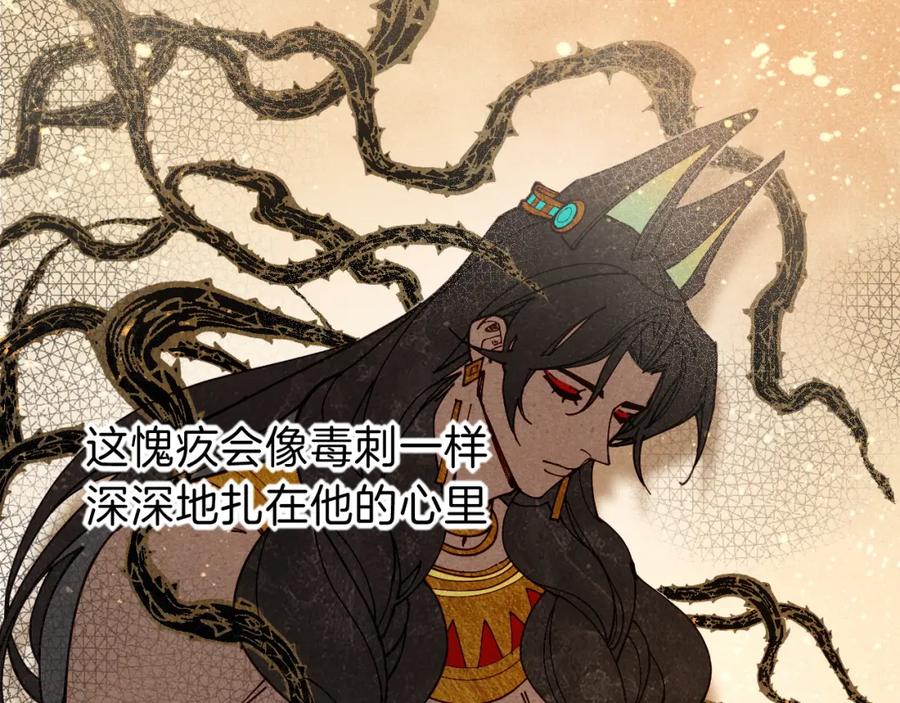 再见，我的国王 第36话 国王的脆弱 第127页